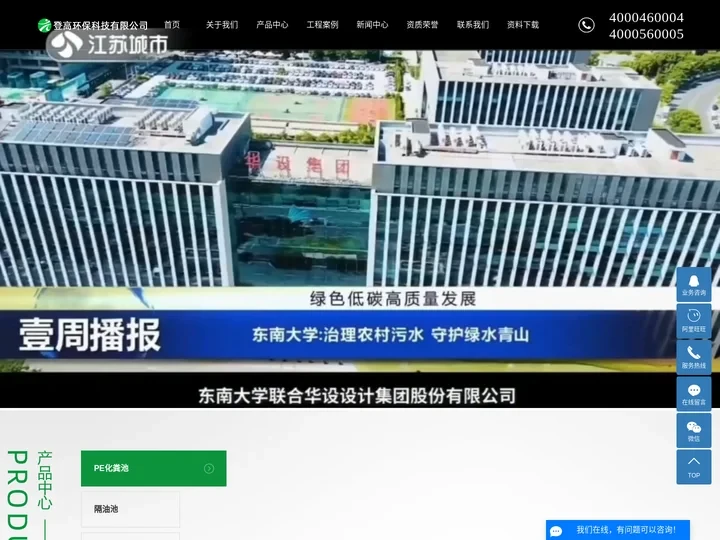 四格化粪池_农村生活污水无动力免维护处理设备_一体化污水处理设备-登高环保科技有限公司