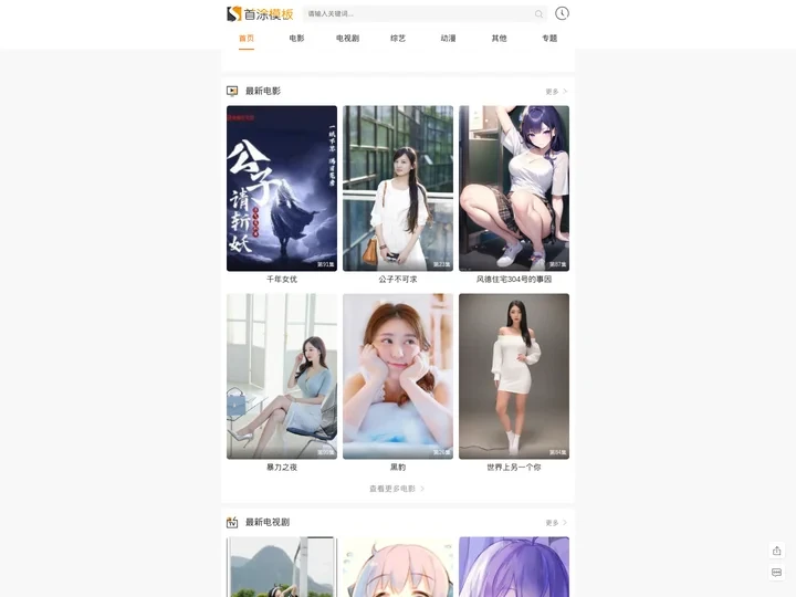 爱学影院_免费高清电影_最新电视剧剧集_影视解说_动漫大全