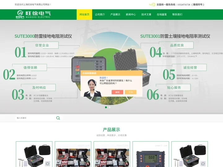 31号令防雷检测仪器设备套装,甲乙级防雷检测设备清单|旺徐百科