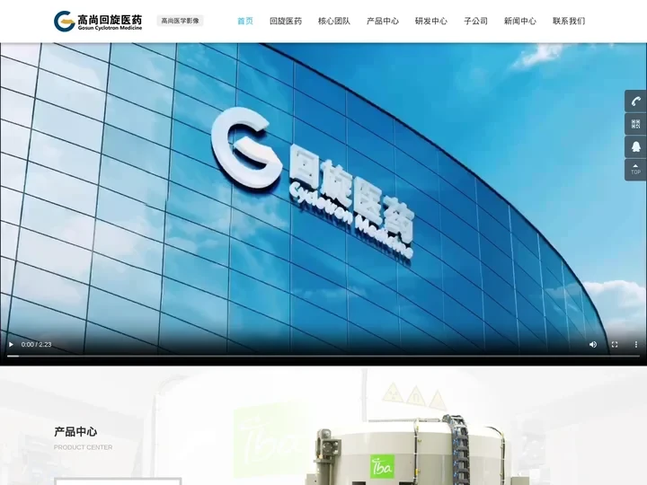 广东回旋医药科技股份有限公司