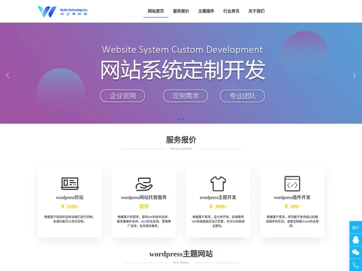 网站开发定制_网站系统开发_企业建站公司