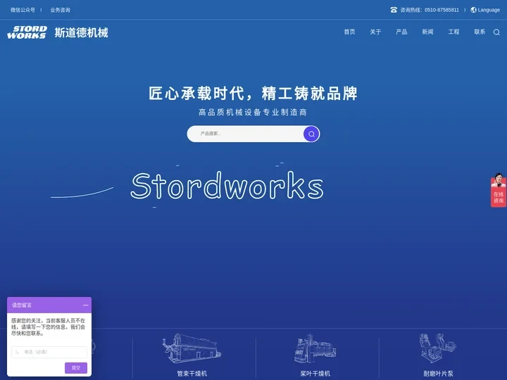 桨叶|管束|立式圆盘|圆盘干燥机|污泥干化机|江苏斯道德机械有限公司