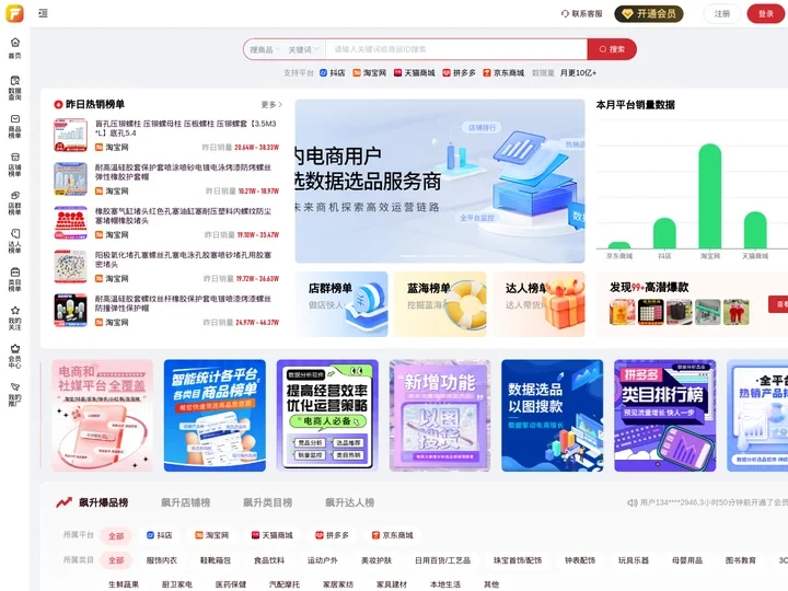 蜂及选品