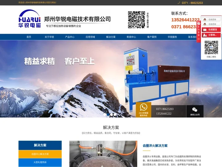 郑州华锐_铁路弹条_郑州铁路弹条-郑州华锐电磁技术有限公司