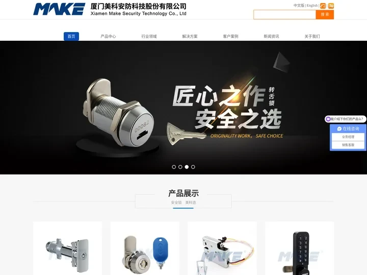 转舌锁_舌片锁_自动售货机锁_寄存柜锁-厦门美科安防