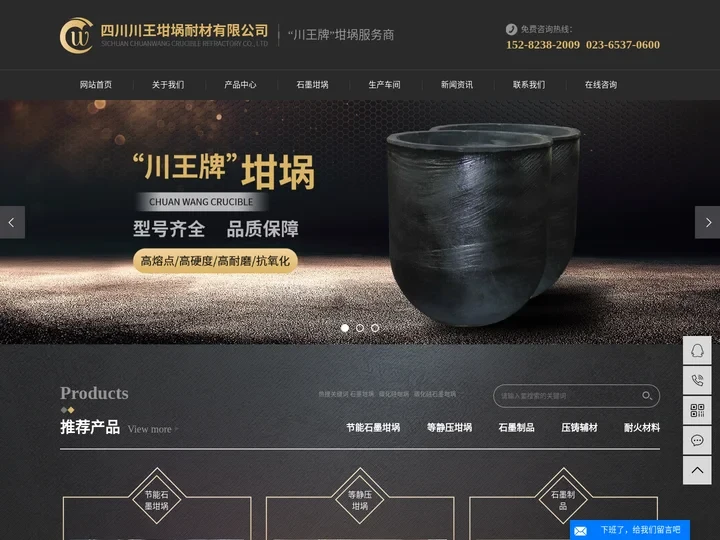 重庆石墨坩埚_碳化硅坩埚_坩埚生产厂家-川王坩埚