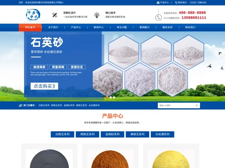 固德_电线_永兴_集团_维思空间_思想教育_生命教育-郑州聚亿科贸有限公司