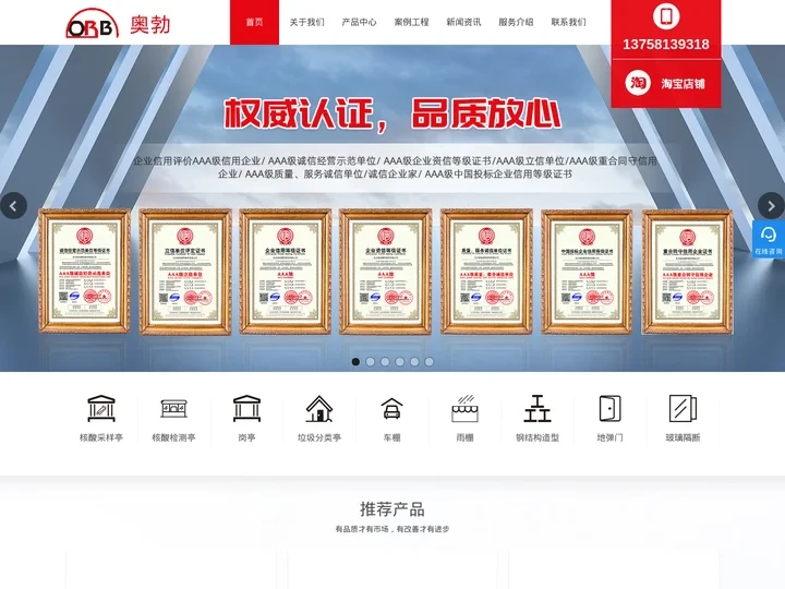 杭州岗亭厂家_垃圾分类亭_杭州保安岗亭厂家_[奥勃岗亭厂家]