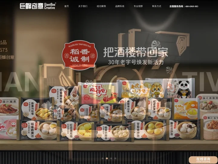 东莞品牌策划-深圳品牌设计-深圳VI设计公司-广东巨蜂品牌设计有限公司