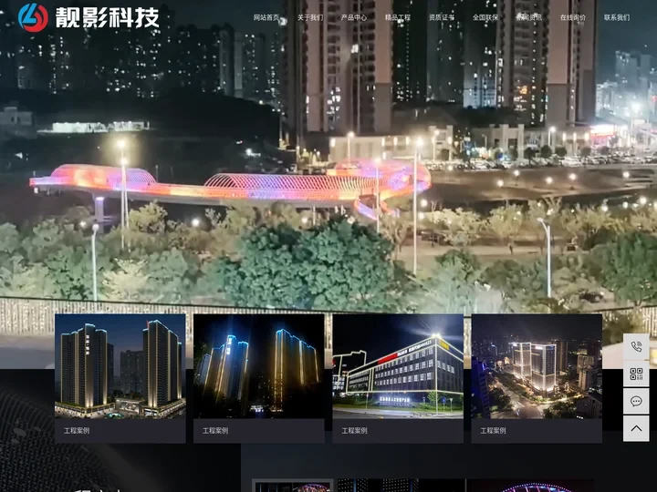 桥梁亮化工程_楼体亮化工程_酒店亮化工程-深圳市靓影科技有限公司