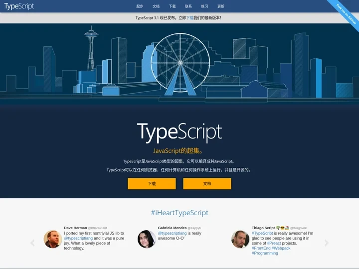 TypeScript中文网 · TypeScript——JavaScript的超集