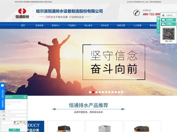 油水分离隔离器_污水提升强排除渣设备_餐饮油水分离隔油提升设备-哈尔滨恒通排水设备制造股份有限公司