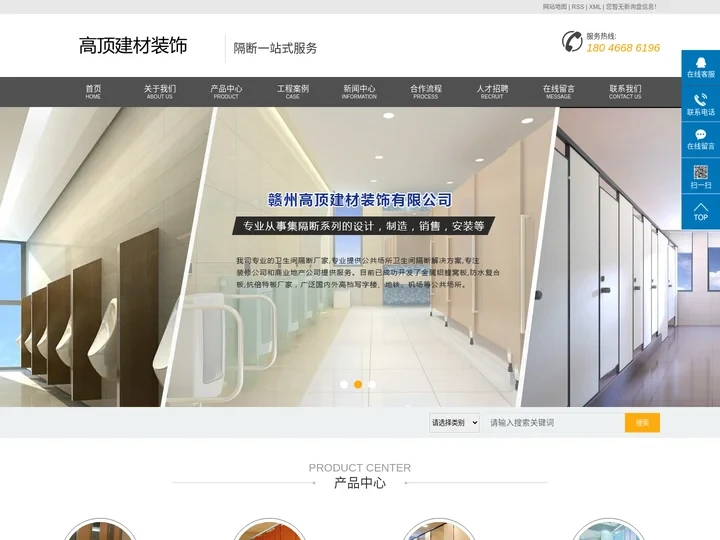 赣州高顶建材装饰有限公司