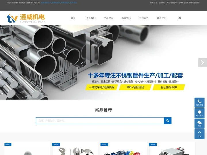 威海建筑配件_威海标准件_威海紧固件-威海通威机电设备公司