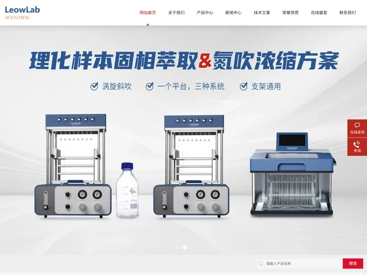 一体式氮气发生器-液质用氮气发生器-国产高分辨质谱-广州莱奥实验室科技有限公司