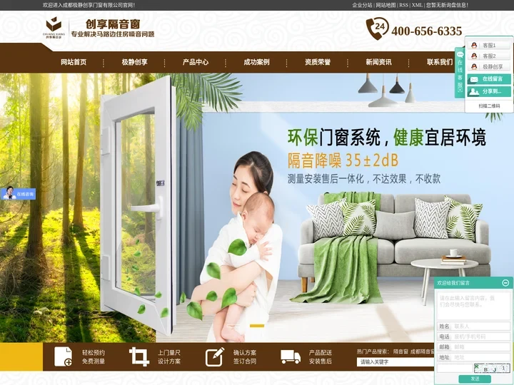 隔音窗_成都隔音窗_四川隔音窗-成都极静创享门窗有限公司