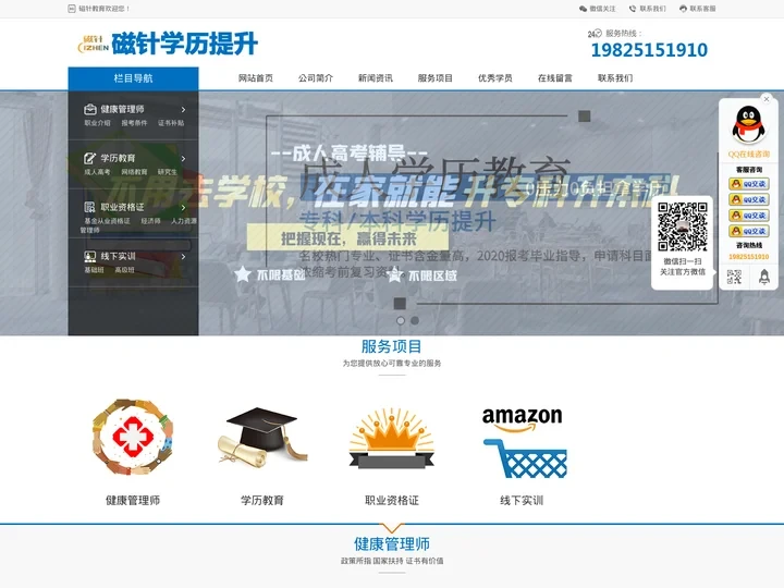 【磁针】常州学历教育_常州成人教育_常州成人教育学历-常州学历教育,常州成人教育学历,常州学历教育培训机构,常州专升本,