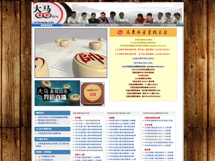 大马象棋园地 - MyXiangQi.com
