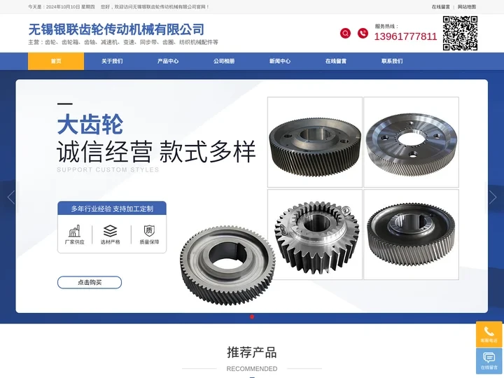 齿轮箱_齿圈_齿轴_齿轮_齿轮箱主轴厂家 - 无锡银联齿轮传动机械有限公司