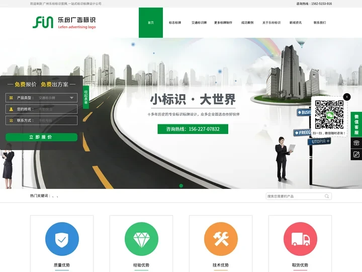 标识牌设计_标识牌制作_交通标志牌_户外广告牌_标牌厂家_广州乐纷标识