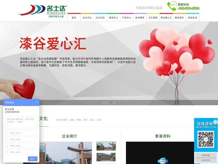 名士达家具漆_品质升级无止境家具漆品牌网站
