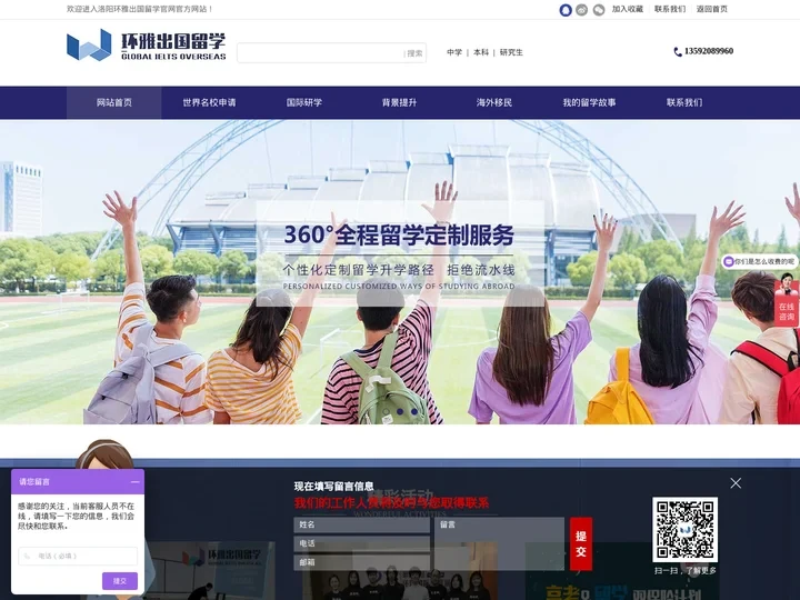 出国留学-签证办理-洛阳英国留学-美国留学中介 - 洛阳环雅出国留学官网