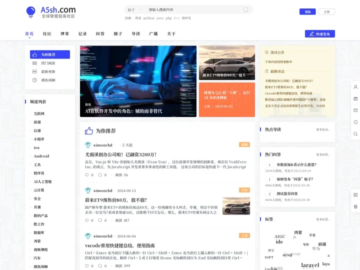 A5sh.com - 全球挚爱极客社区 -