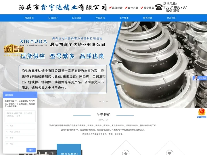 「铝铸件」,铸铝件,铜铸件,压铸件,重力浇铸铝件,倾斜浇铸铝件,翻砂铸铝件,低压铸造_泊头市鑫宇达铸业有限公司