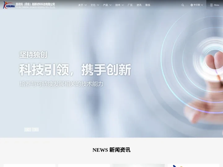 氢氧化镁-水滑石-凯司玛(丹东)高新材料科技有限公司