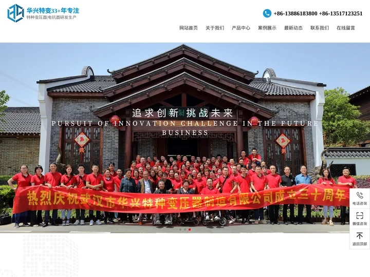 华兴变压器，华兴特种变压器，华兴特变，船用变压器，水冷变压器，试验变压器
