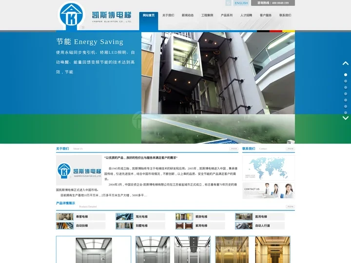 凯斯博电梯有限公司