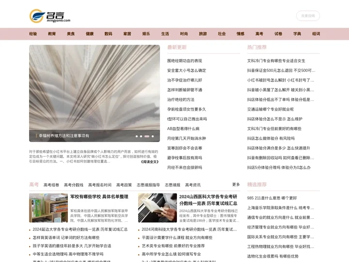 名言_名人名言_名言金句_名人名句_名言警句-名言网