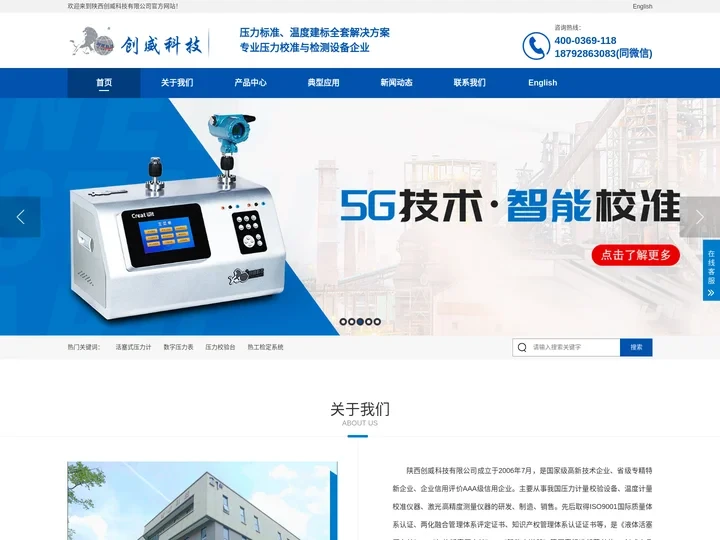 数字压力表_活塞压力计_活塞式压力计_压力校验台_数字压力计_陕西创威科技有限公司
