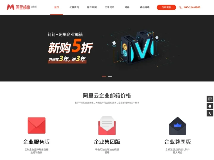 阿里企业邮箱代理商 | （阿里云）阿里企业邮箱经销商、代理商、服务商、供应商 | 阿里企业邮箱申请开通、办理购买、扩容升