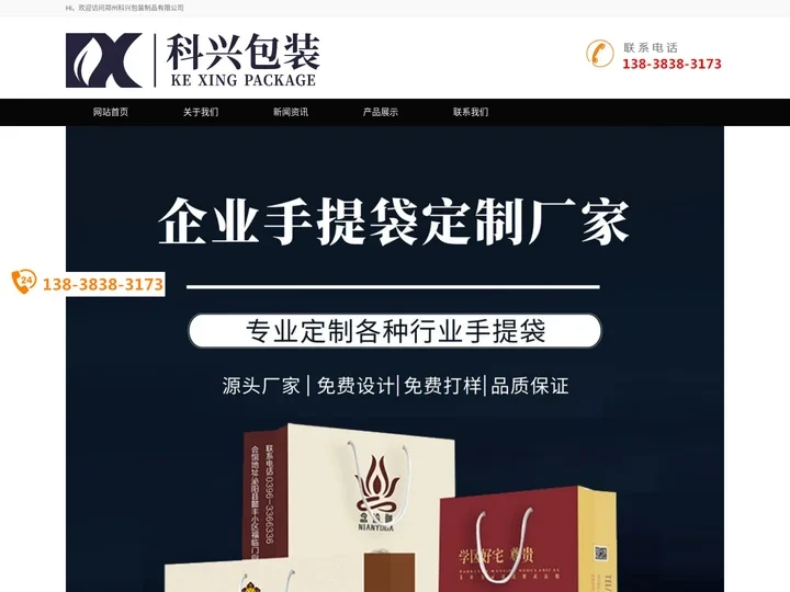 郑州手提袋厂家-礼品袋定制-厂家直销-科兴包装