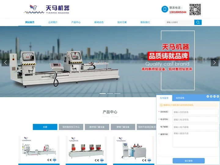 塑钢断桥铝设备-铝合金门窗设备-铝型材数控钻铣床-济南天马机器
