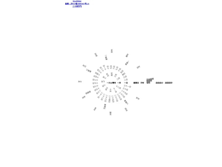 在线时钟-在线时钟显示-北京时间在线时钟秒表