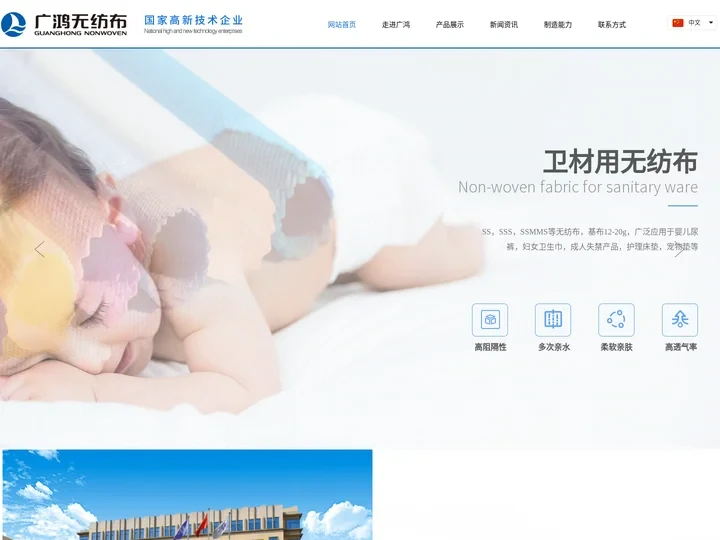 卫材,医用,ssmms无纺布厂家工厂-浙江广鸿无纺布有限公司
