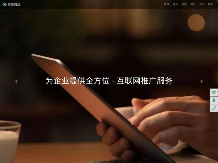 东莞网站优化_东莞网站建设_SEO网站推广东莞网络公司选丽泽网络公司|东莞市丽泽网络科技有限公司