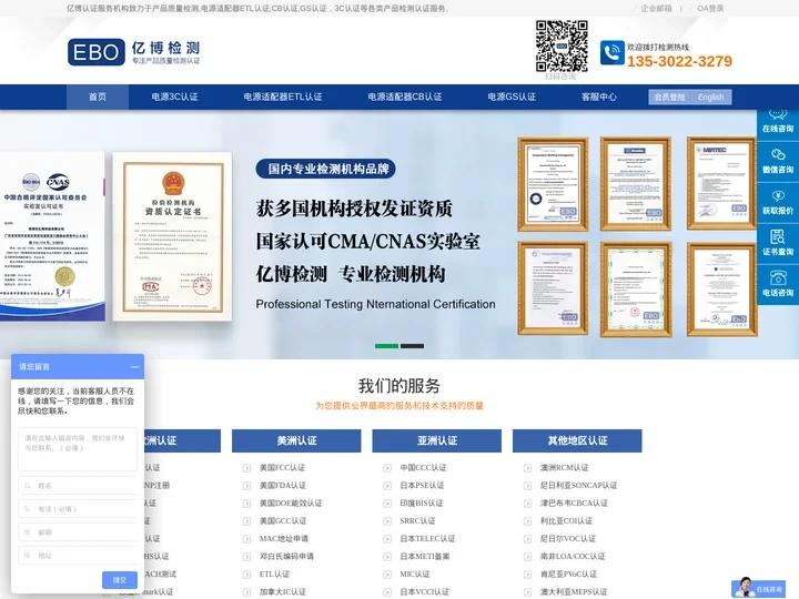 电源适配器ETL认证_开关电源CB认证_GS认证_3C认证