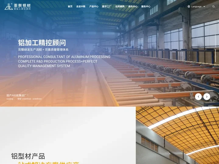 广东中联铝业有限公司