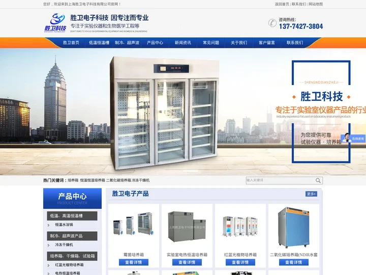 上海胜卫电子科技有限公司