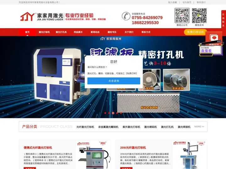 金属-打孔-小型紫外便携式全自动激光打标机厂家-深圳市家家用激光设备有限公司