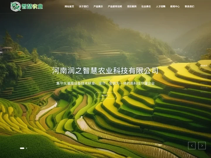 河南润之智慧农业科技有限公司-玻璃钢smc模压井房-高标准农田设计-节水灌溉技术