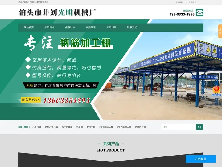 「叉车托盘」,电机壳,单相电机壳,毛坯铸件,毛坯铸造,消失模铸造,卸料平台,钢筋防护棚-厂家-泊头市井刘光明机械厂