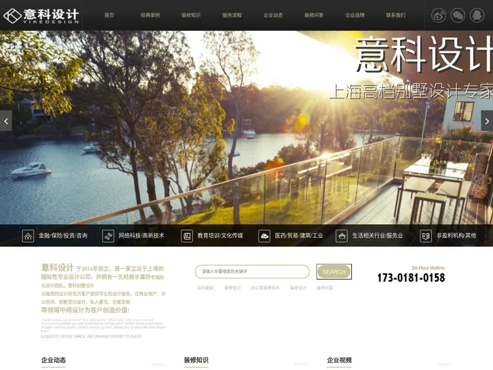 上海别墅装修设计_高端别墅装修设计公司_上海意科设计