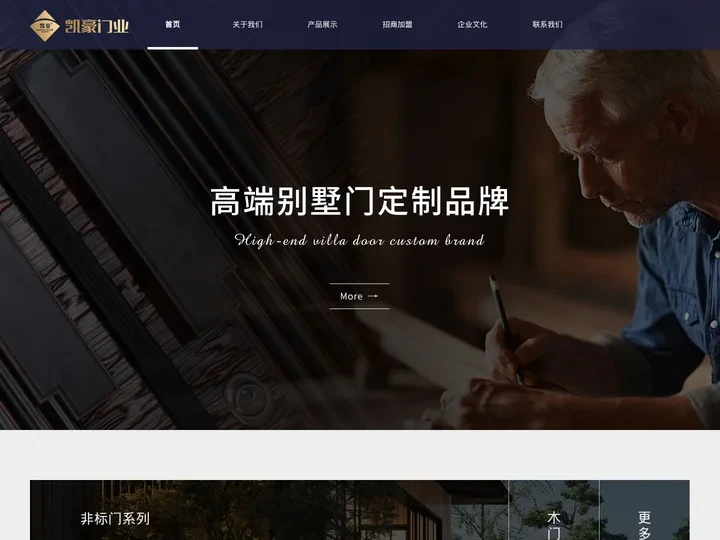 别墅门-中国非标门十大品牌-生态木门-浙江武义凯豪工贸有限公司