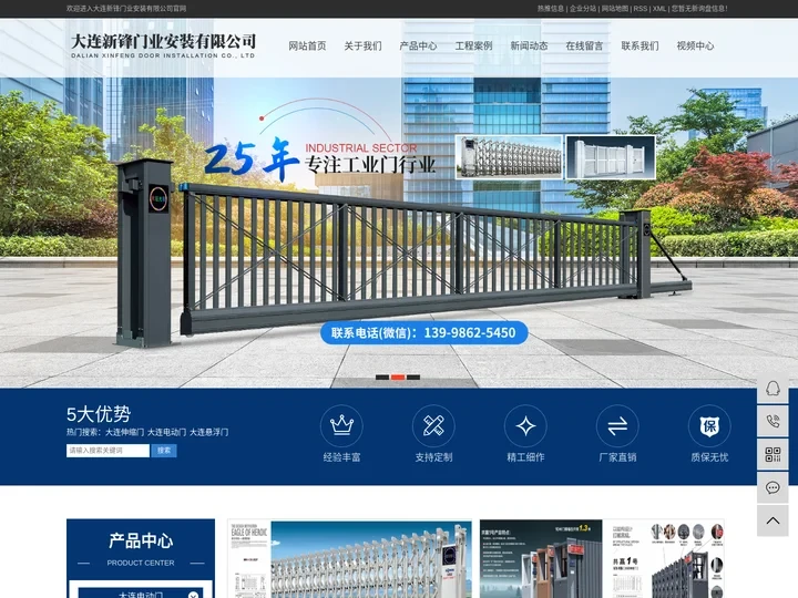 大连伸缩门_大连电动门_大连悬浮门-大连新锋门业安装有限公司