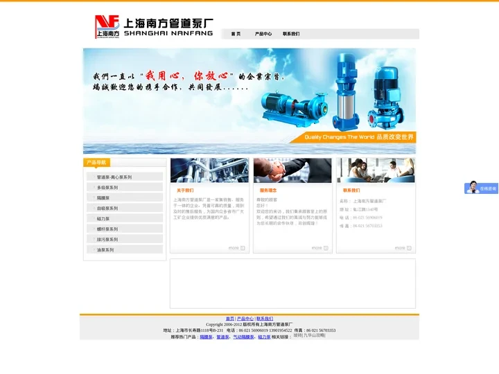 隔膜泵,气动隔膜泵,电动隔膜泵,管道泵-上海南方管道泵厂