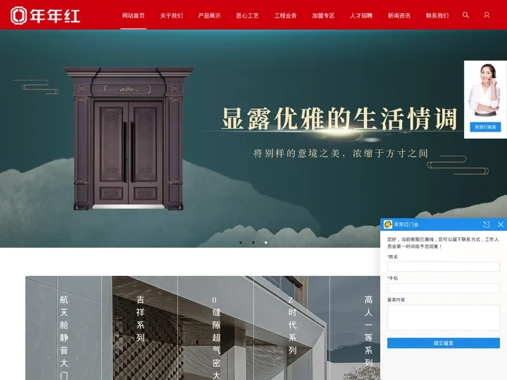 年年红别墅大门-非标门十大品牌-高端非标门-系统门